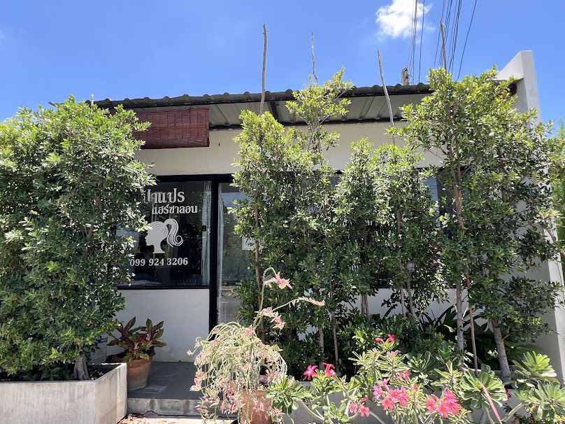 ร้านสวยและดี459