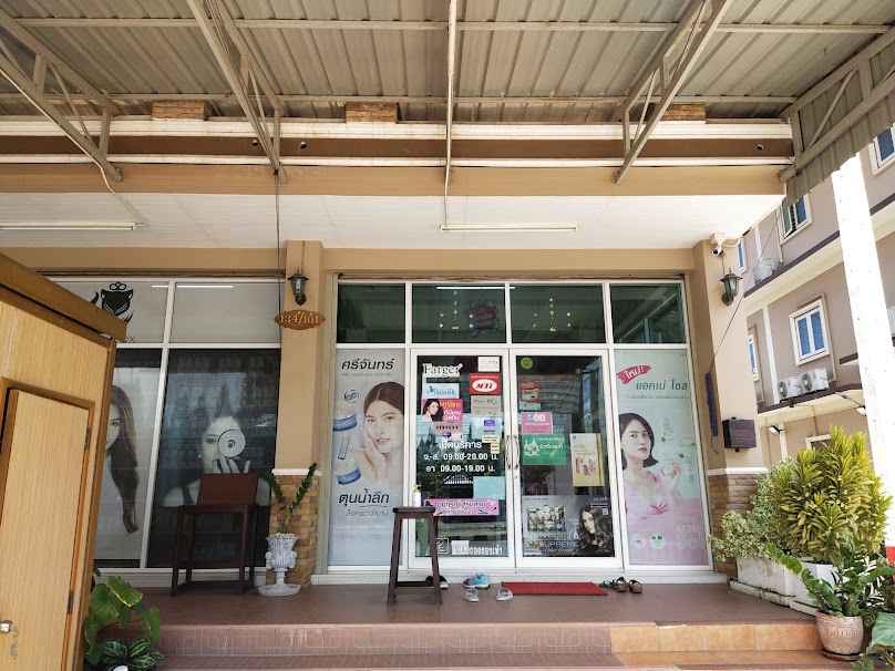 ร้านสวัสดีไดเร็กเซลล์ - 2