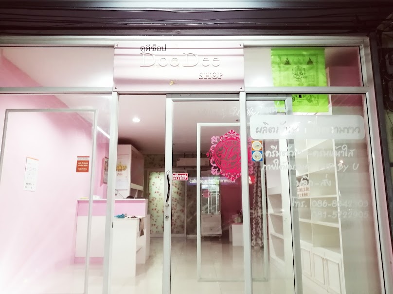 ร้านสวัสดีไดเร็กเซลล์ - 4