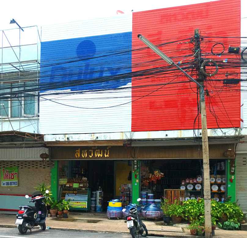 ร้านสหวัฒน์ - 2