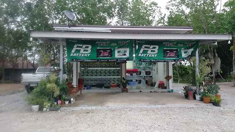 ร้านสองออแบตเตอรี่ - 2