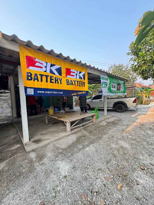 ร้านสองออแบตเตอรี่ - 3