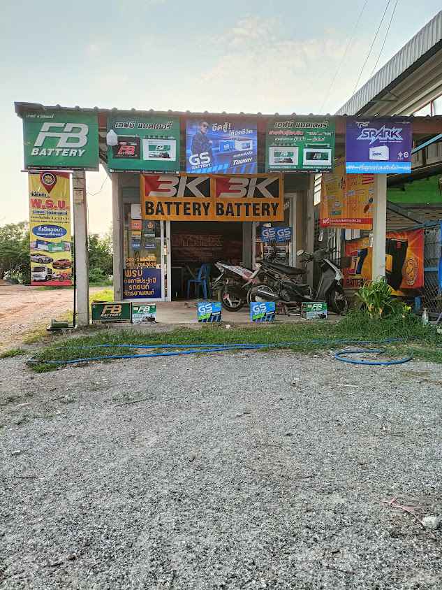ร้านสองออแบตเตอรี่ - 4