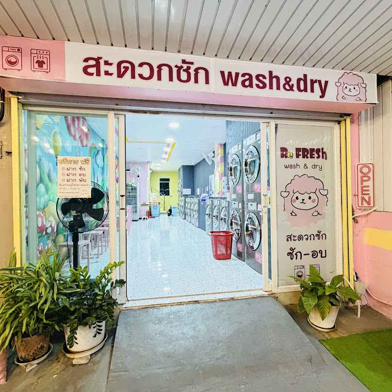 ร้านสะดวกซักรีเฟรส - 2