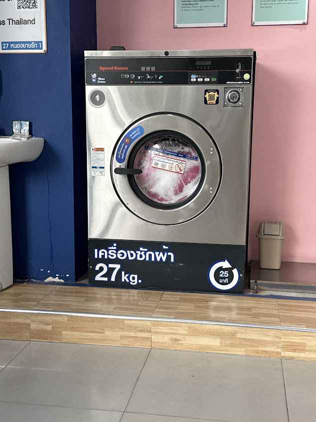 ร้านสะดวกซักวีวอช wewash - 4