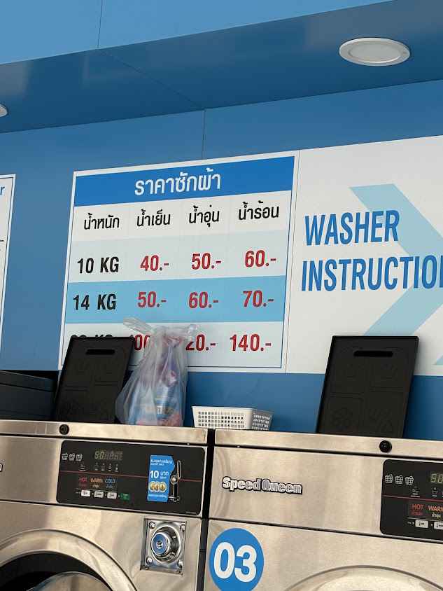 ร้านสะดวกซักอันดา วอช แอนด์ ดราย - 3