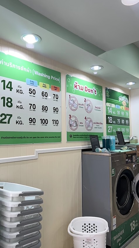 ร้านสะดวกซักอาม่า Ama Laundry 24 ชม. - 3