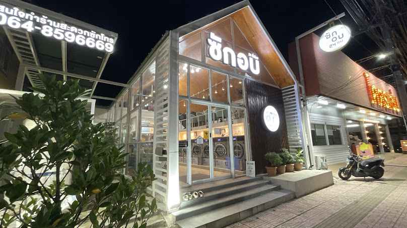 ร้านสะดวกซัก อบ 24ชม.ห้องแอร์ puggu ยโสธร