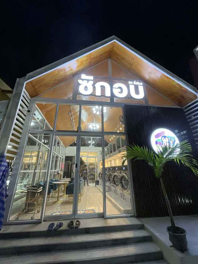 ร้านสะดวกซัก อบ 24ชม.ห้องแอร์ puggu ยโสธร - 2