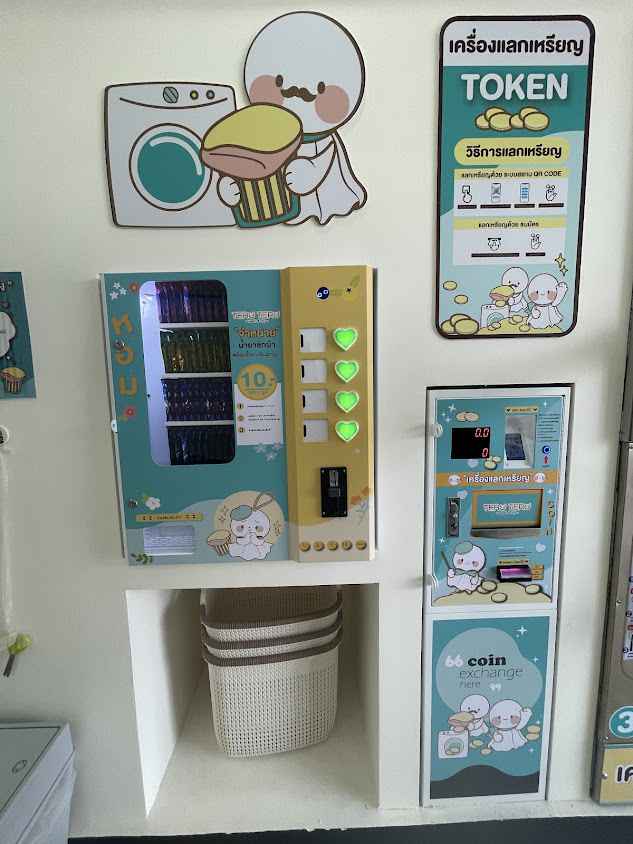 ร้านสะดวกซัก โซนสะอาด By Teru Teru 24ชม. - 2
