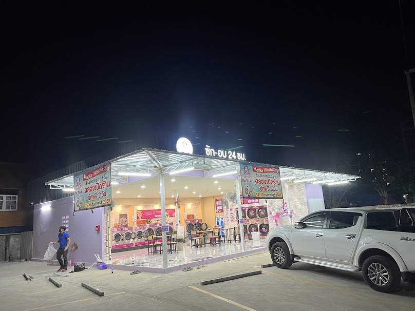 ร้านสะดวกซัก 24ช.ม ร้านซักผ้า ร้านซักผ้าใกล้ฉัน Matila wash&Dry สาขา ชยางกรู ซอย 2 อุบลราชธานี