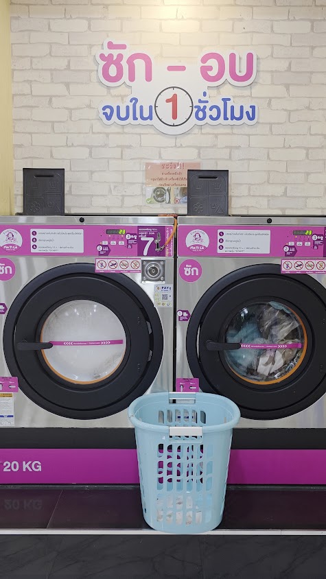 ร้านสะดวกซัก 24ช.ม ร้านซักผ้า ร้านซักผ้าใกล้ฉัน Matila wash&Dry สาขา ชยางกรู ซอย 2 อุบลราชธานี - 3