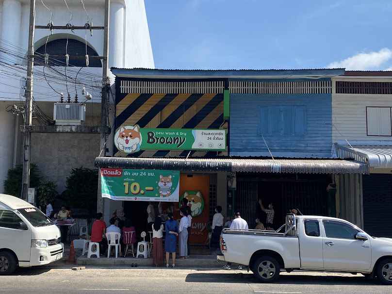 ร้านสะดวกซัก 24 ชม. Browny Wash & Dry ถนนสรรพสิทธิ์ อุบล - 2