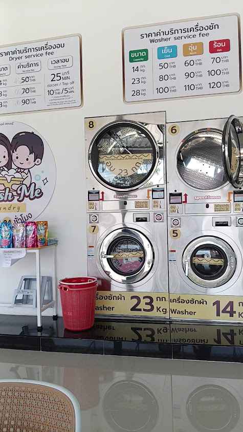ร้านสะดวกซัก 24 ชม. WashMe laundry