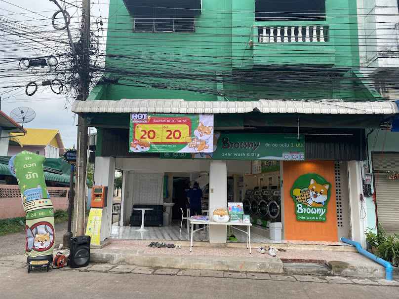 ร้านสะดวกซัก Browny Wash & Dry ตลาดบ้านเหล่า อุดรธานี