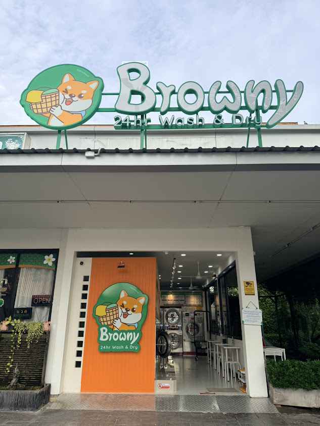 ร้านสะดวกซัก Browny Wash & Dry ปตท. สวนหลวง-พุทธสาคร - 4