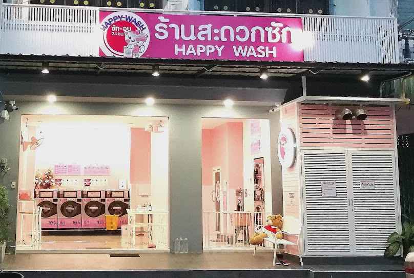 ร้านสะดวกซัก Happy Wash - 2