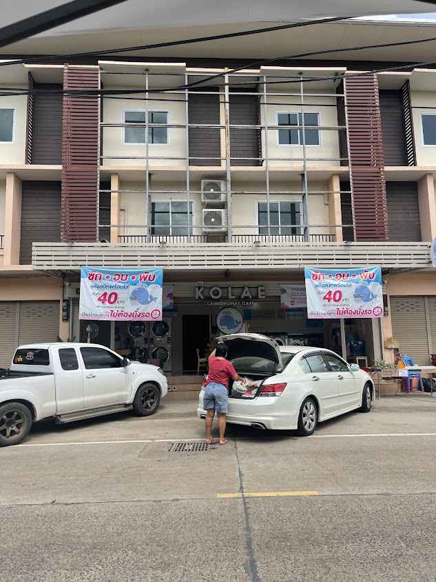 ร้านสะดวกซัก Kolae Wash & Dry