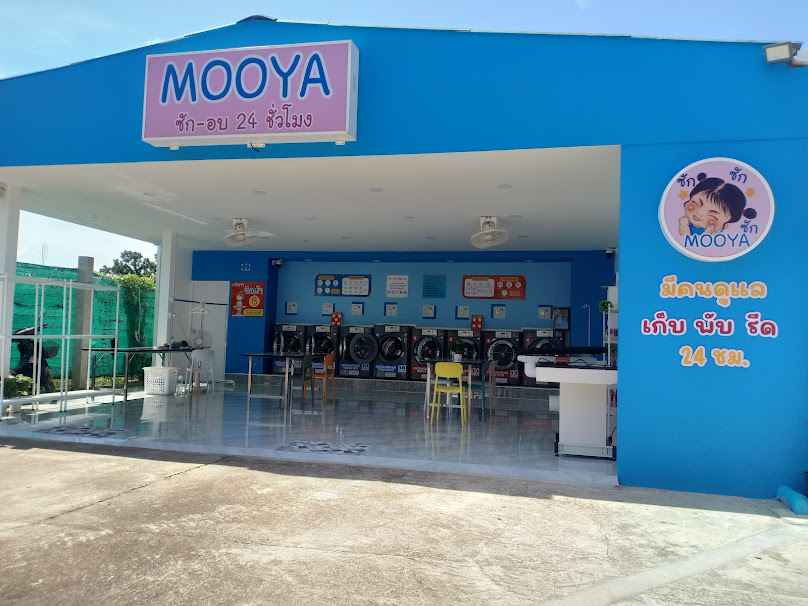 ร้านสะดวกซัก Mooya ซัก อบ รีด - 2