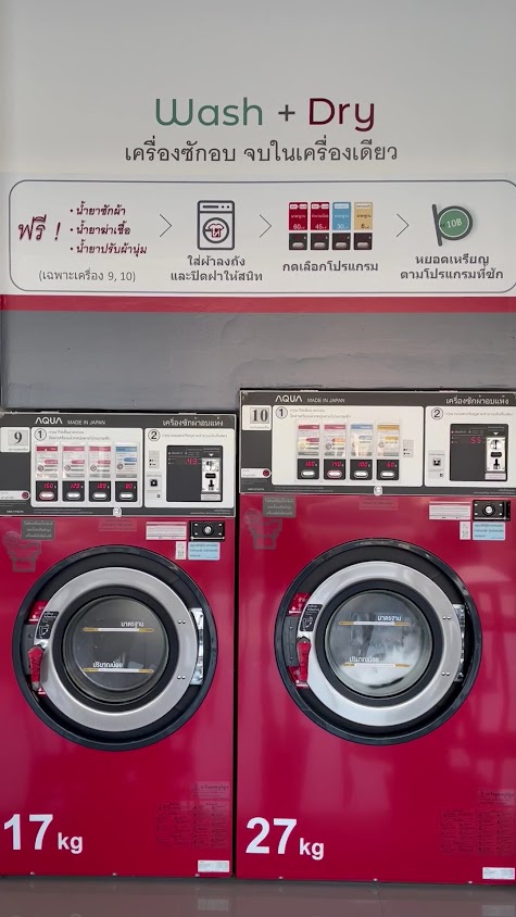 My Laundry (Wash&Dry) - 3
