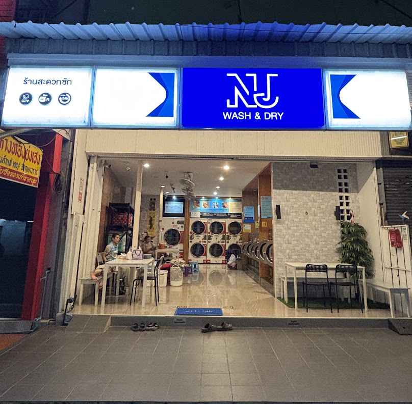ร้านสะดวกซัก NJ Wash & Dry