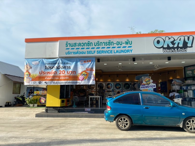 ร้านสะดวกซัก Okay wash & fold สาขานครนายก - 2