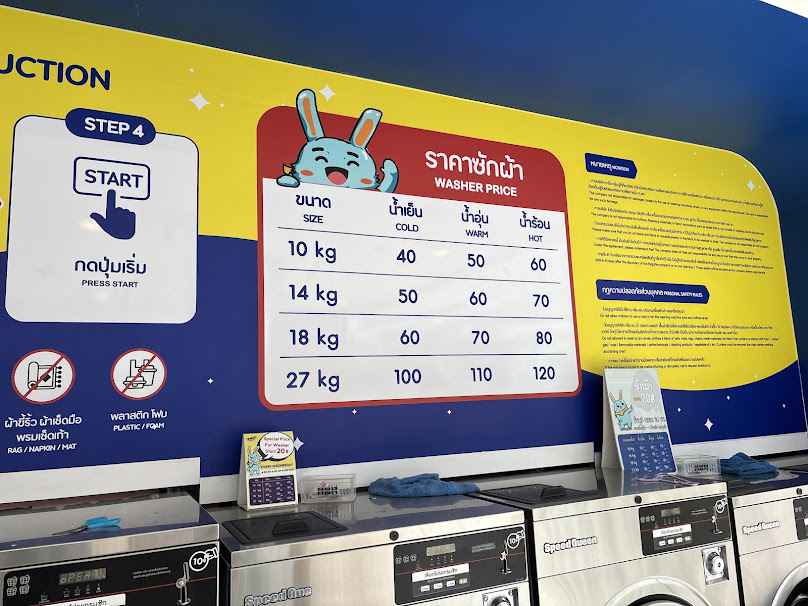 ร้านสะดวกซัก Sealand Smart Wash ถนนเตาหลวง - 3