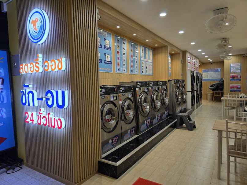 ร้านสะดวกซัก Story Wash - 4