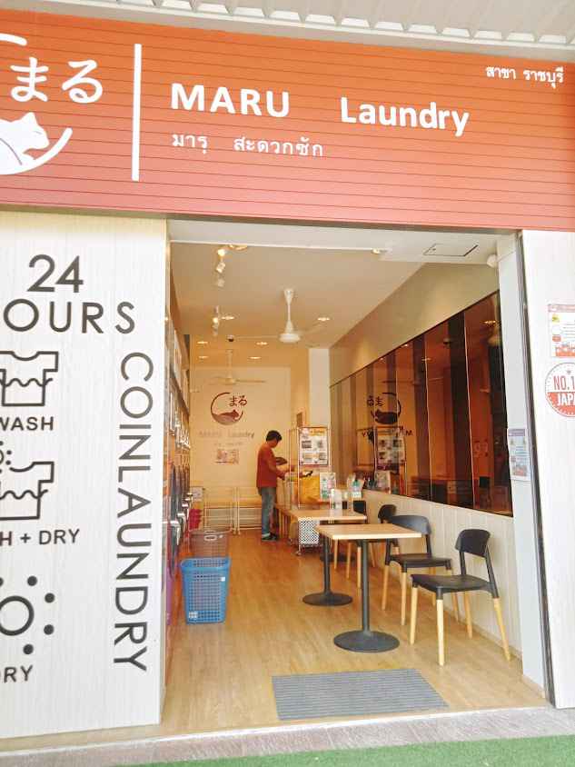 ร้านสะดวกซัก wash&dry by.pp - 3