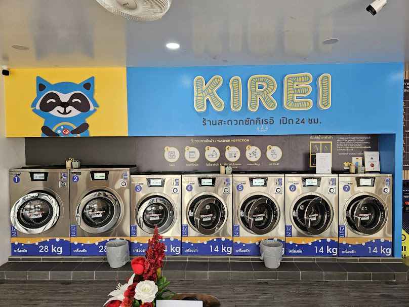ร้านสะดวกซัก24ชม. คิเรอิ Kirei - 4