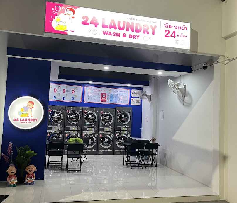 ร้านสะดวกซัก24Laundry Wash&Dry - 2