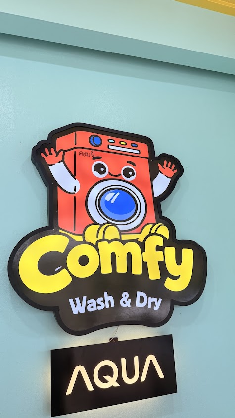 ร้านสะดวกซักComfy Wash&Dry จันทบุรี - 1