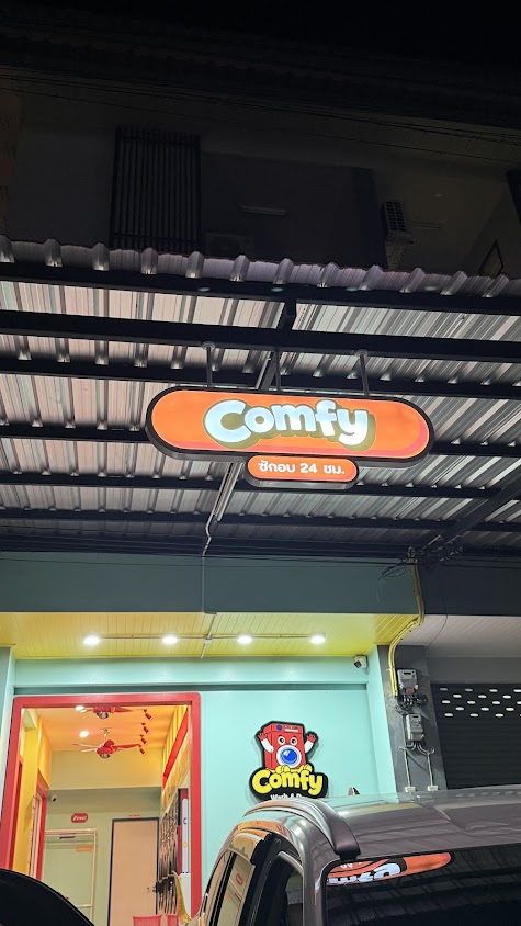 ร้านสะดวกซักComfy Wash&Dry จันทบุรี - 2