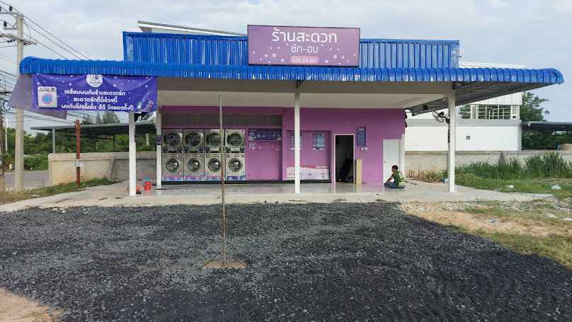 ร้านสะอาดซัก พระคือ