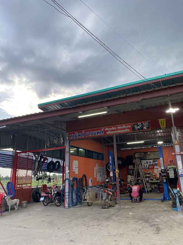 ร้านสายันต์ การยาง - 2
