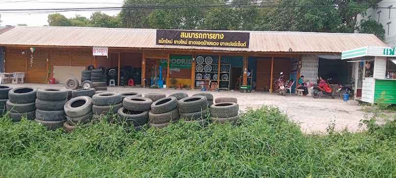 ร้านสายันต์ การยาง - 4