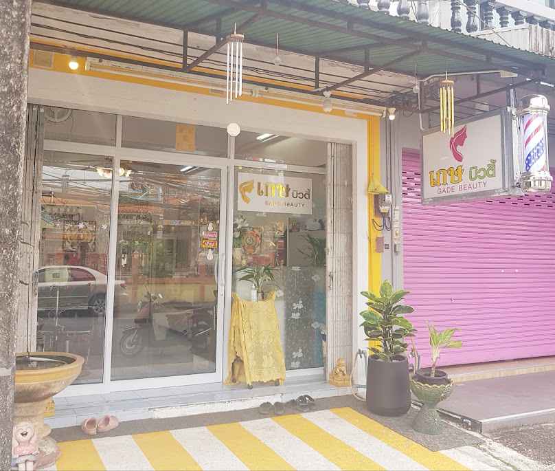 ร้านสาวเสริมสวย - 3