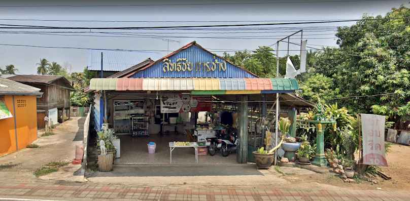 ร้านสิทธิชัยการช่าง