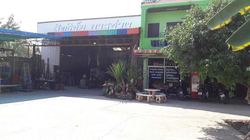 ร้านสิทธิชัยการช่าง - 2