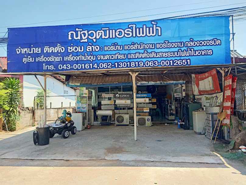 ร้านสิทธิพงษ์แอร์บ้าน - 4