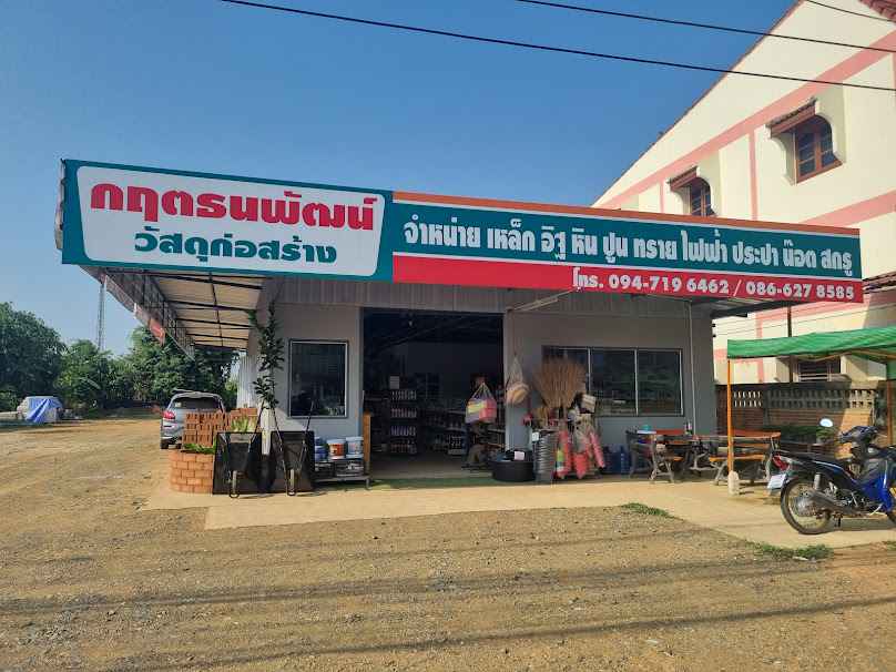 ร้านสิทธิพรการค้าวัสดุก่อสร้าง - 3