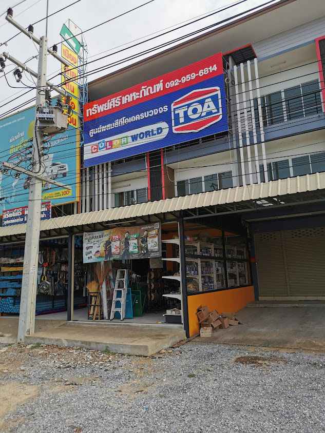 ร้านสิทธิโภคา อุปกรณ์ก่อสร้าง - 3