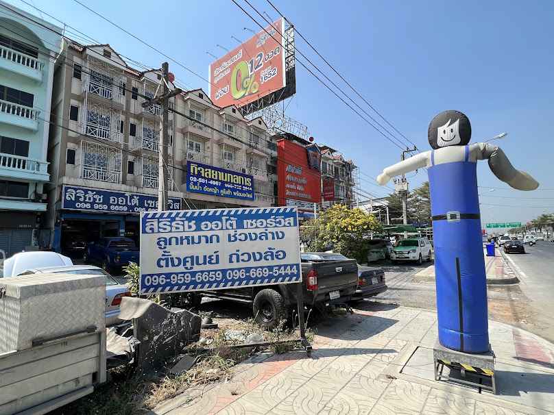 ร้านสิริธัช ออโต้ เซอร์วิส