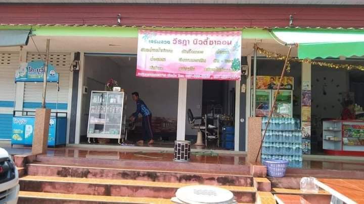 ร้านสไบไทย by ครูเจี๊ยบ - 2