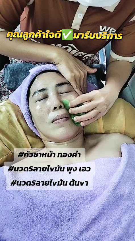 ร้านหญิงนวดเพื่อเสริมความงาม โคราช