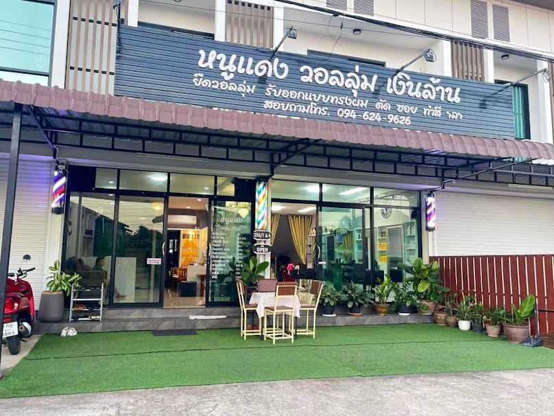 ร้านหนูแดงวอลลุ่มพะเยาแม่ใจ