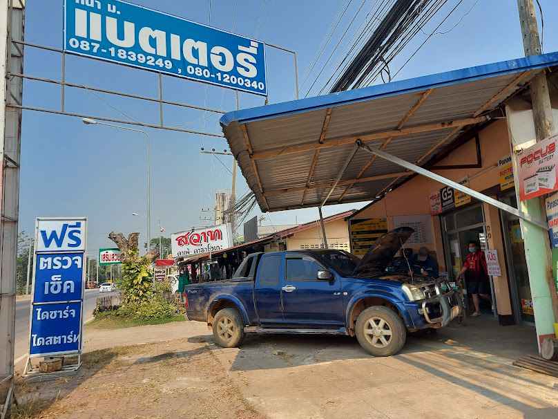 ร้านหน้า ม. แบตเตอรี่ ลำปาง