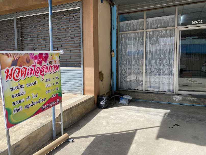 ร้านหมอนวดตอกเส้นคุณโนรี - 2