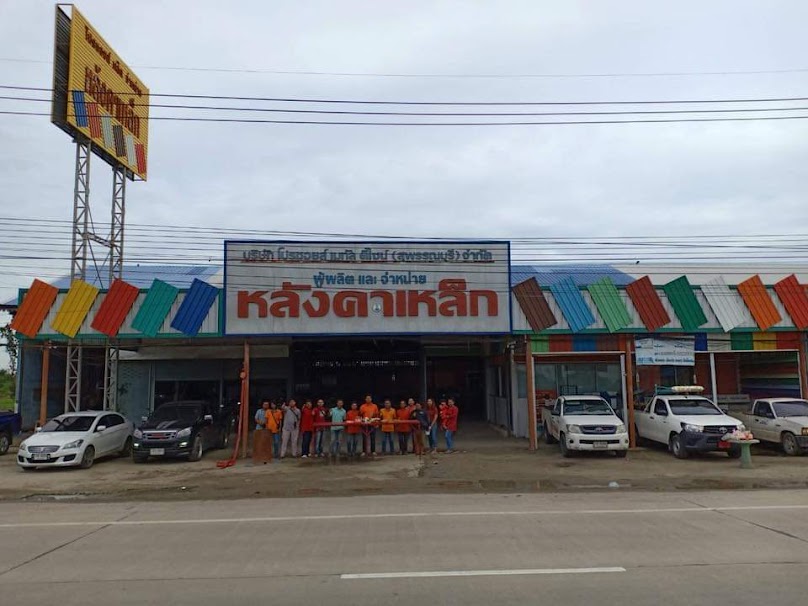 ร้านหลังคาเหล็ก พี.พี. เม็ททอลชีท(สุพรรณบุรี) - 4