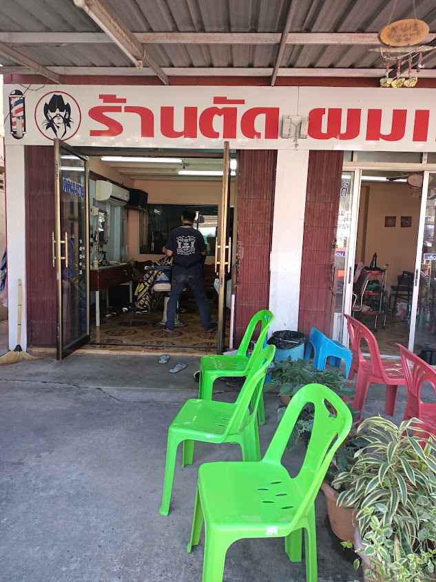 ร้านหลีครีเอท - 3